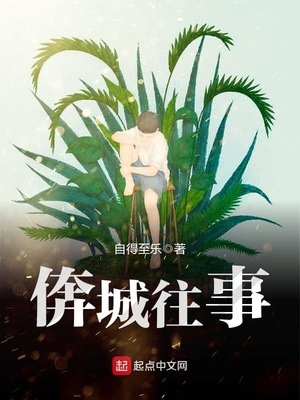 女生喜欢读黄文